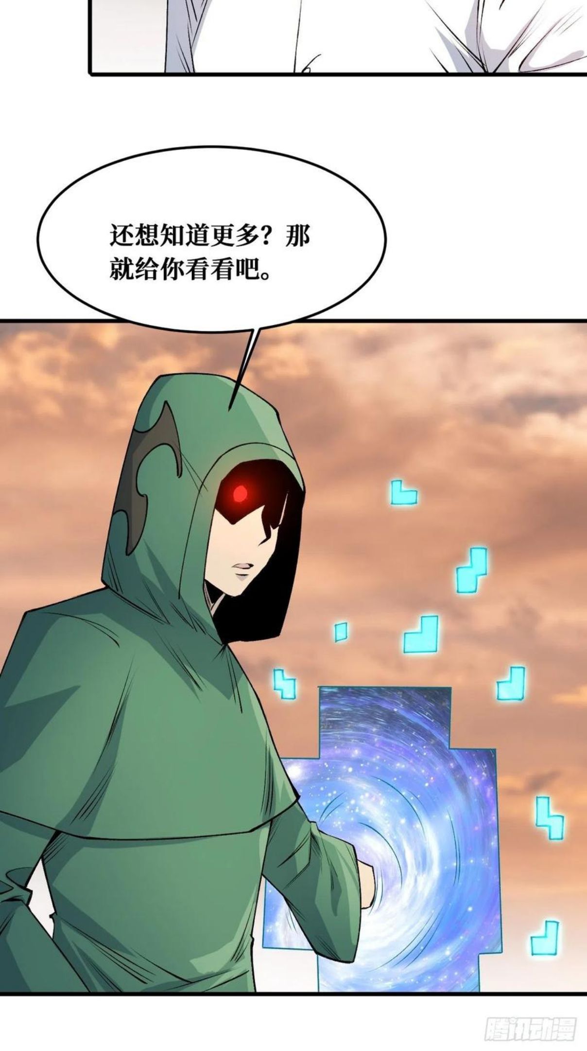 重回末世当大佬漫画,理解与分析36图