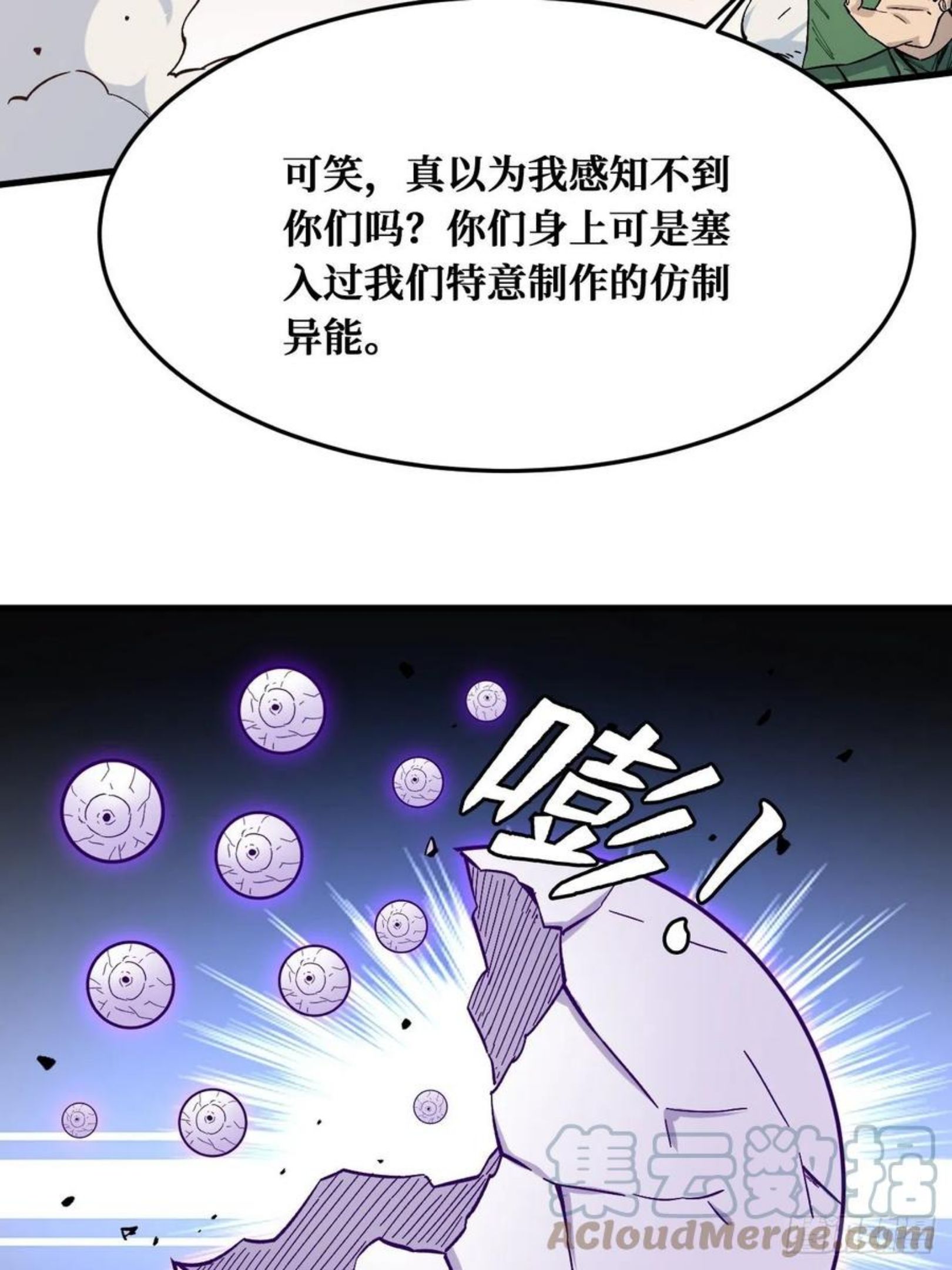 重回末世当大佬第四季什么时候出漫画,纪念品39图