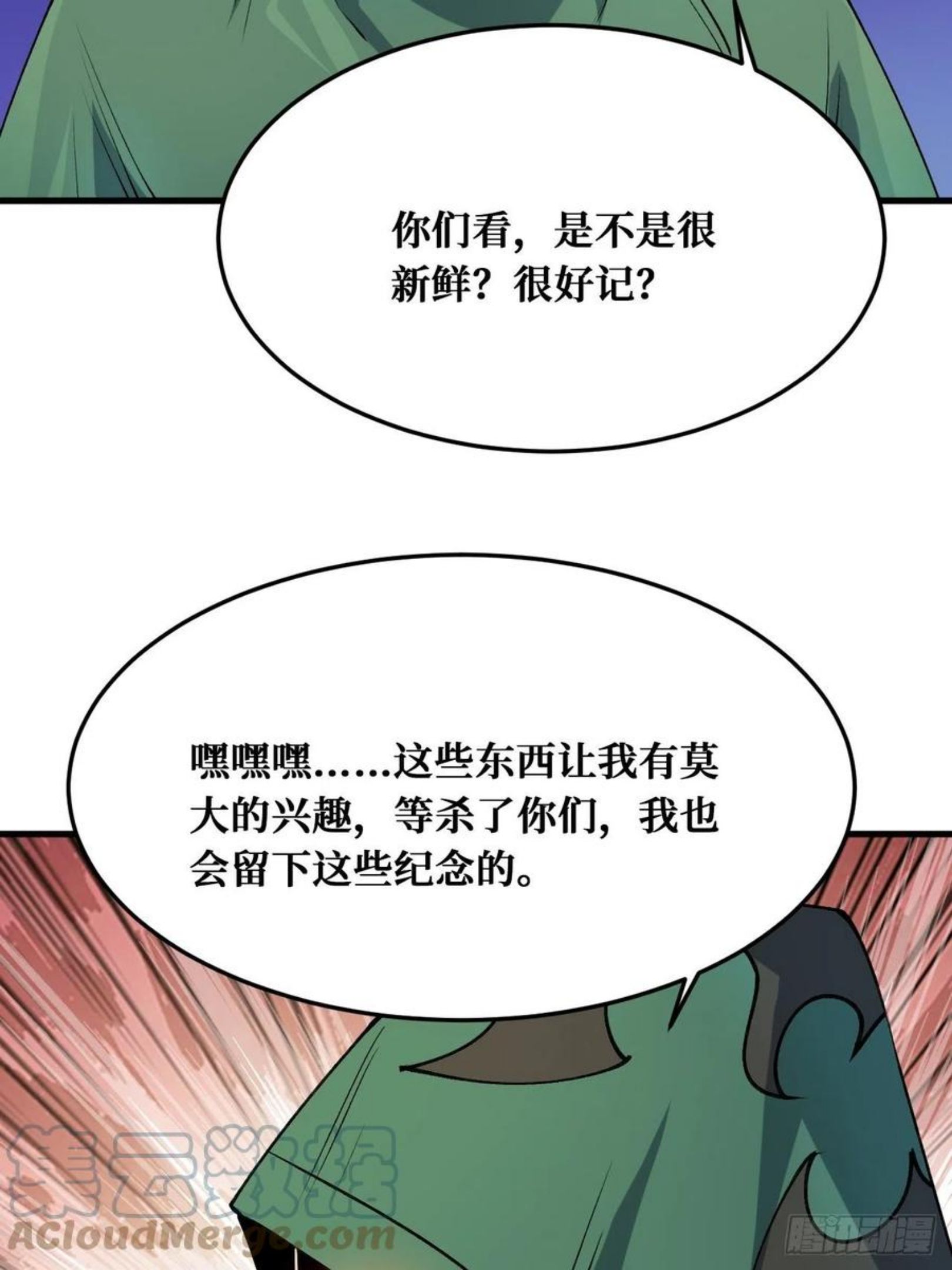 重回末世当大佬漫画,纪念品5图