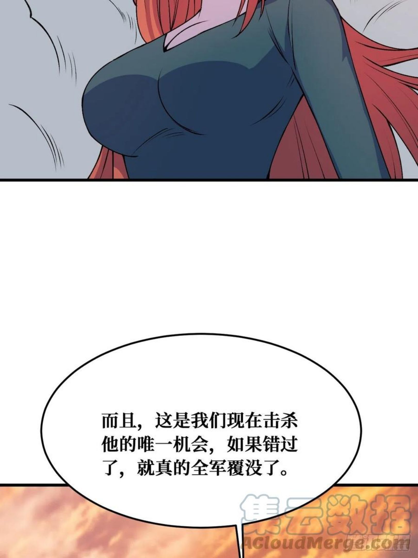 重回末世当大佬漫画,最后的处决25图