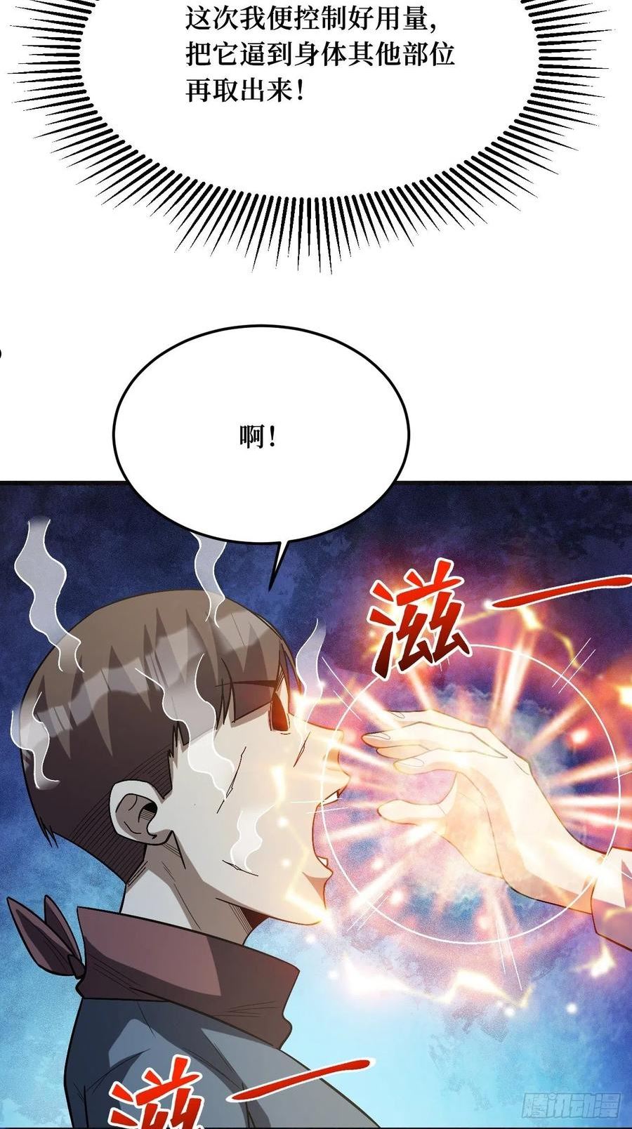 重回末世当大佬漫画,付出代价8图