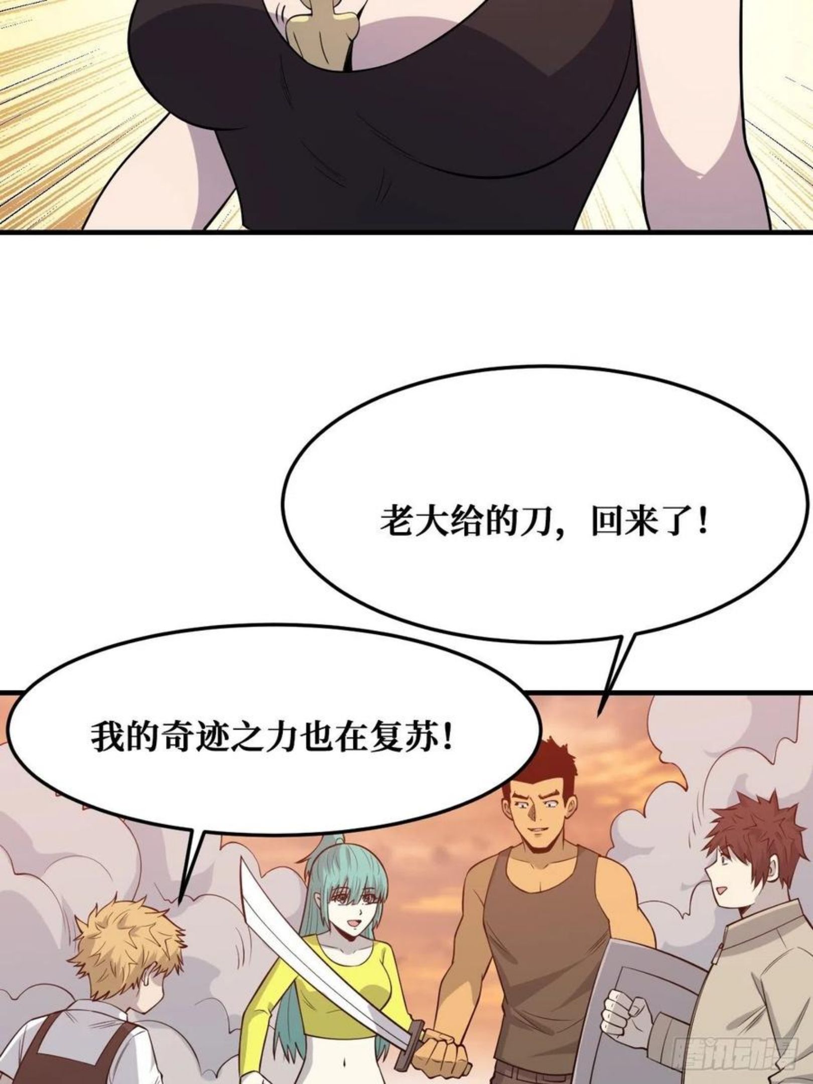 重回末世当大佬漫画,温暖的光12图