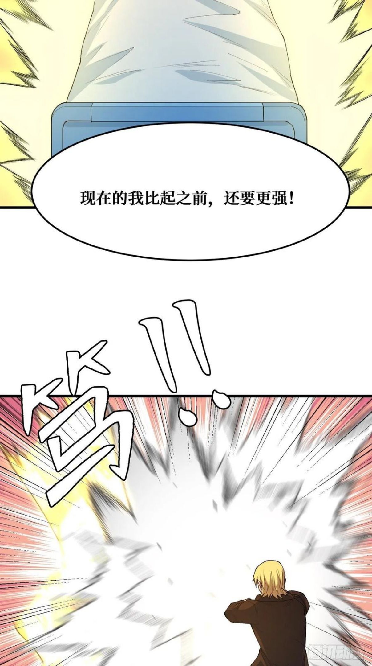 重回末世当大佬漫画,温暖的光4图