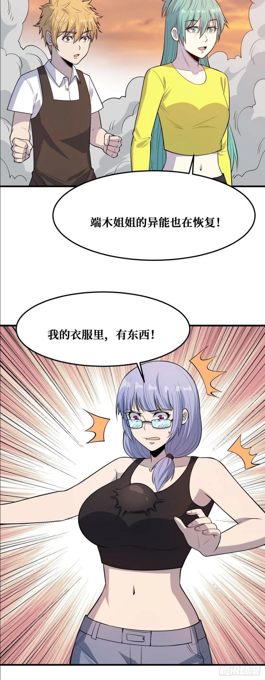 重回末世当大佬漫画,温暖的光10图