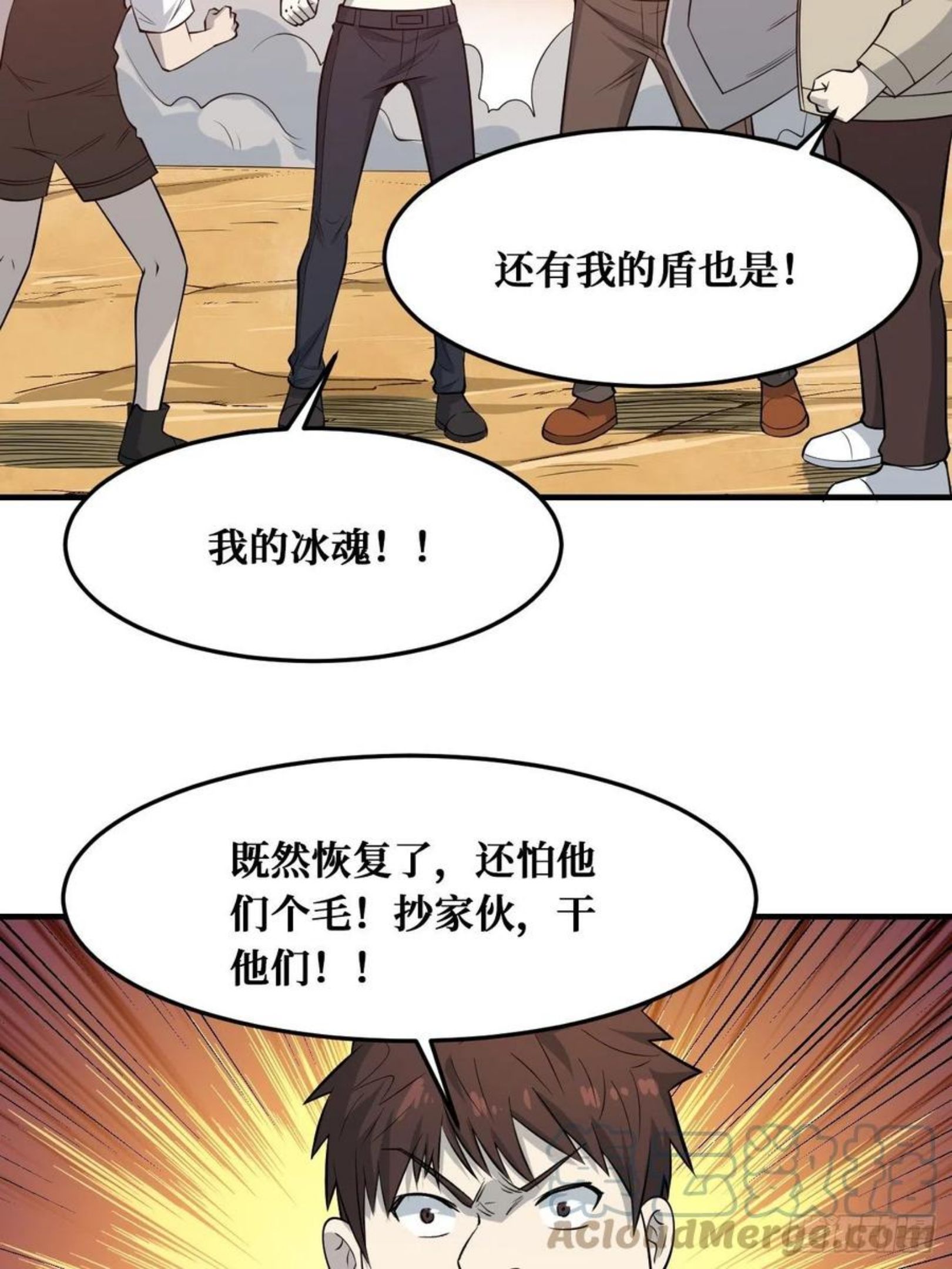 重回末世当大佬漫画,温暖的光13图