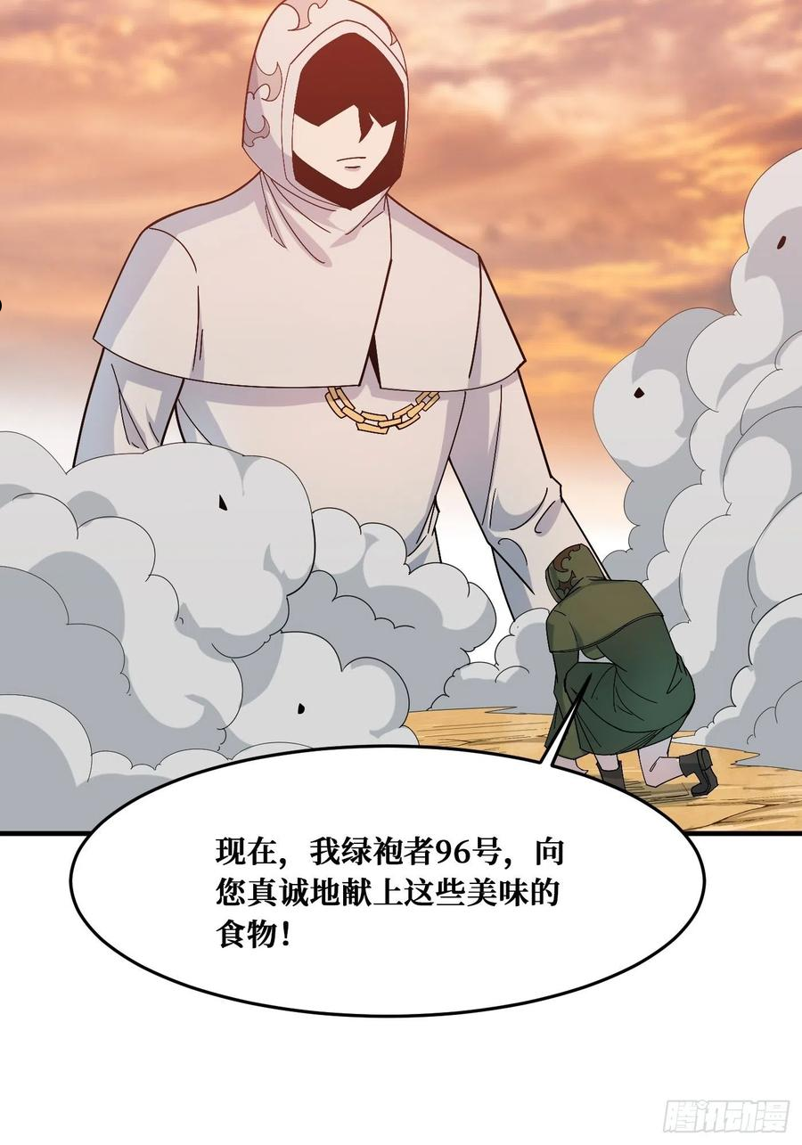 重回末世当大佬漫画,真神22图