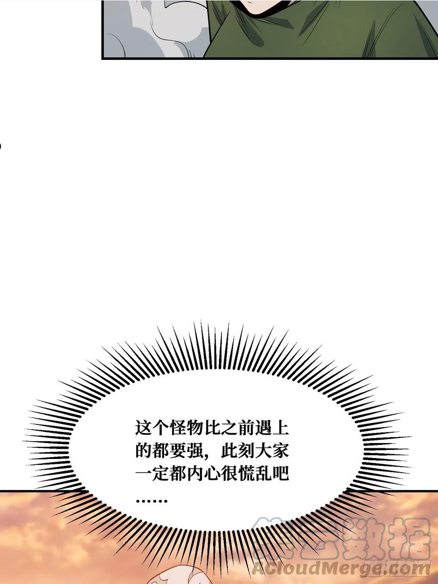 重回末世当大佬漫画,真神25图