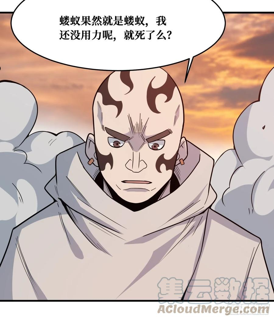 重回末世当大佬2季漫画,羁绊31图