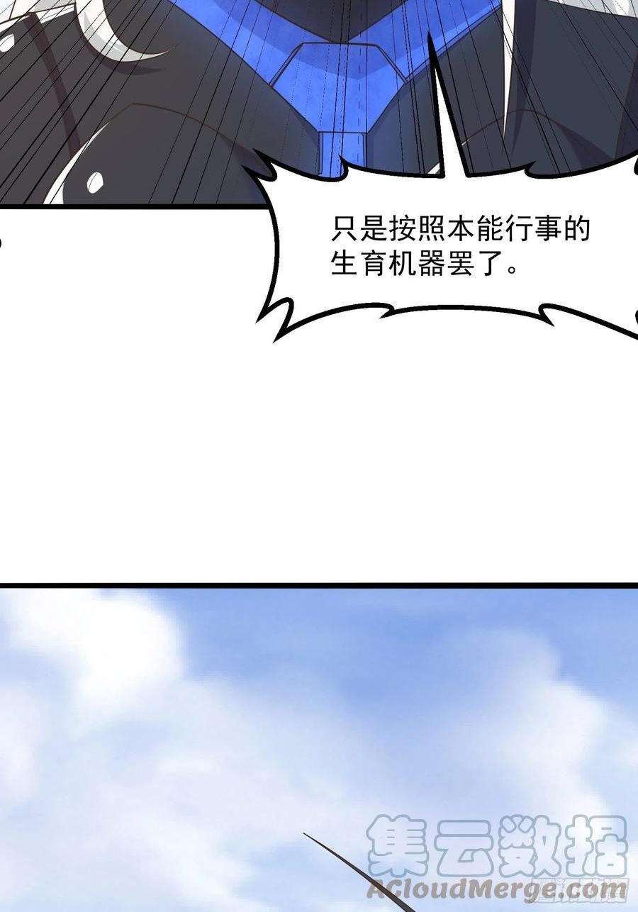 重回末世当大佬漫画,皇虫的进阶之法21图