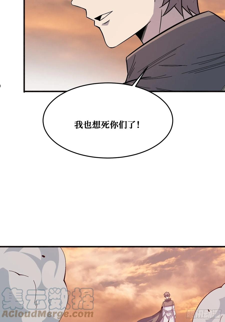 重回末世当大佬第4季漫画,回归27图