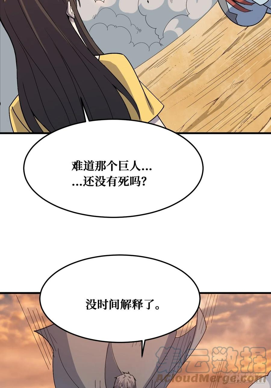 重回末世当大佬漫画,归还力量37图