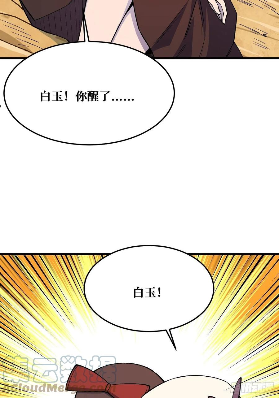 重回末世当大佬漫画,完全苏醒39图