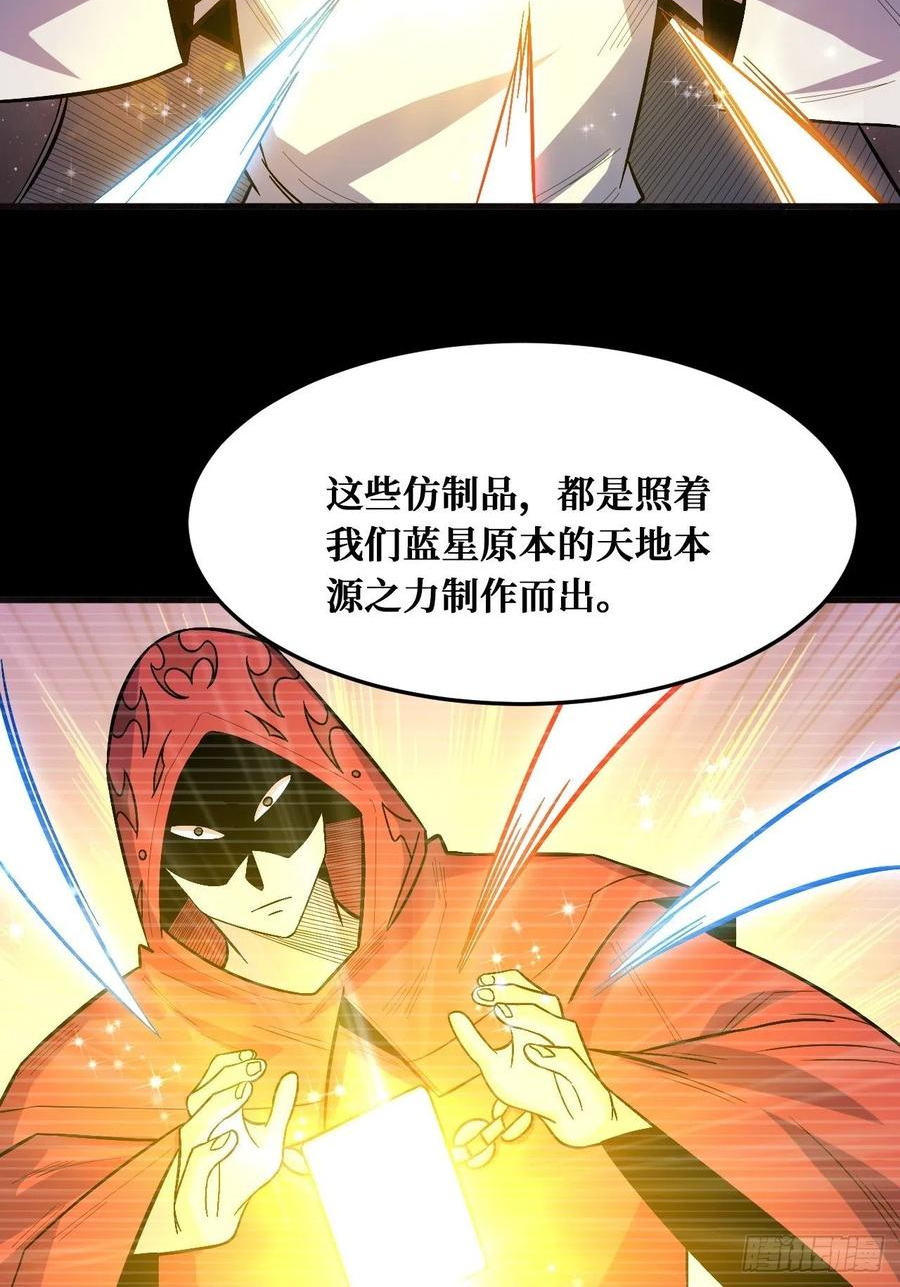 重回末世当大佬漫画,完全苏醒6图