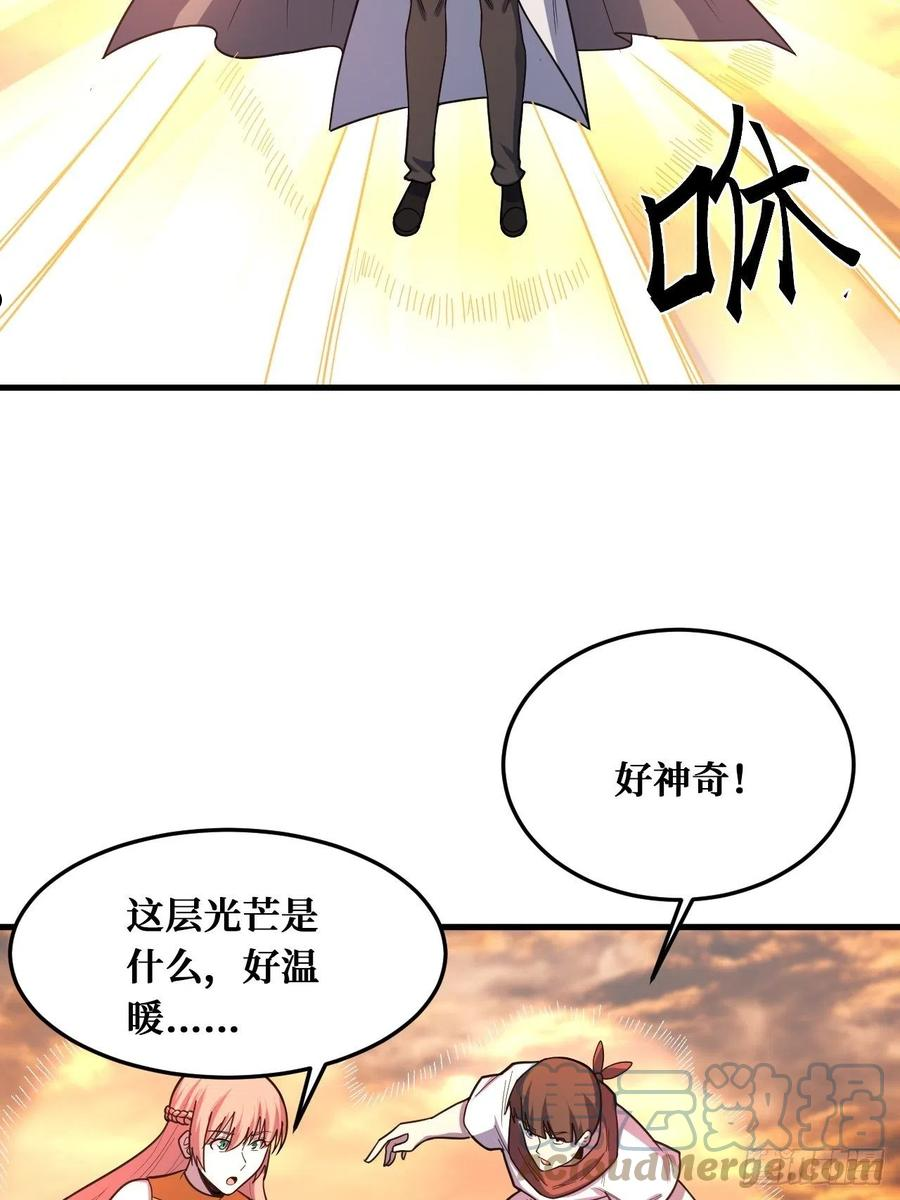 重回末世当大佬漫画,完全苏醒9图