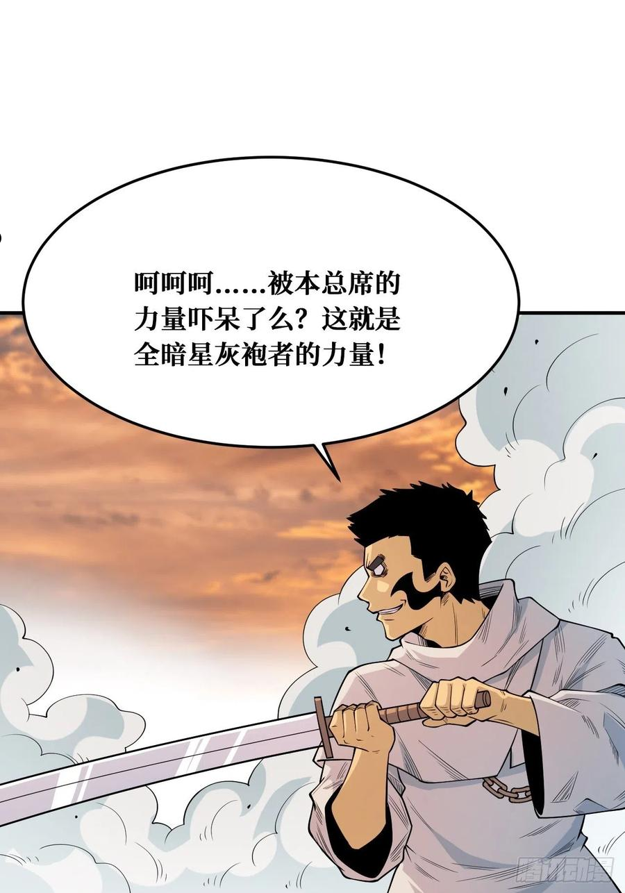 重回末世当大佬漫画,被自己击败？28图