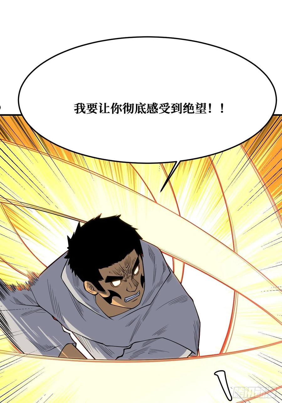 重回末世当大佬漫画,被自己击败？32图