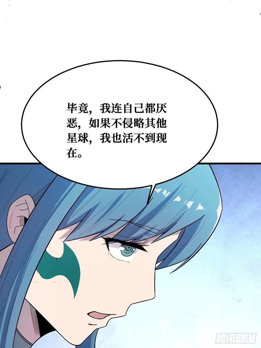 重回末世当大佬漫画,千年一剑8图