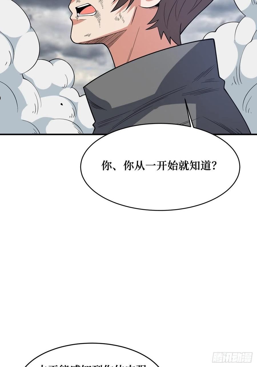 重回末世当大佬漫画,神之领域5图