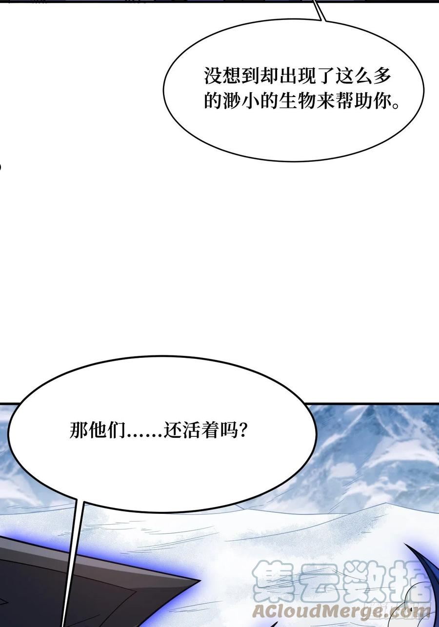 重回末世当大佬漫画,神之领域7图