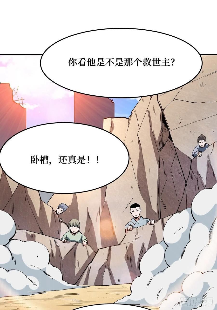 重回末世当大佬漫画,新的危机50图