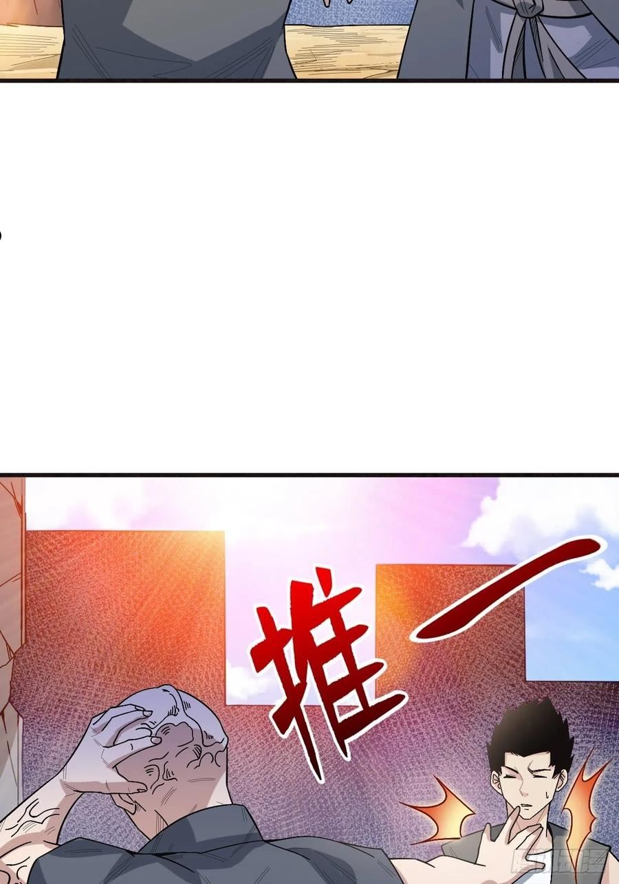 重回末世当大佬漫画,寄生虫26图