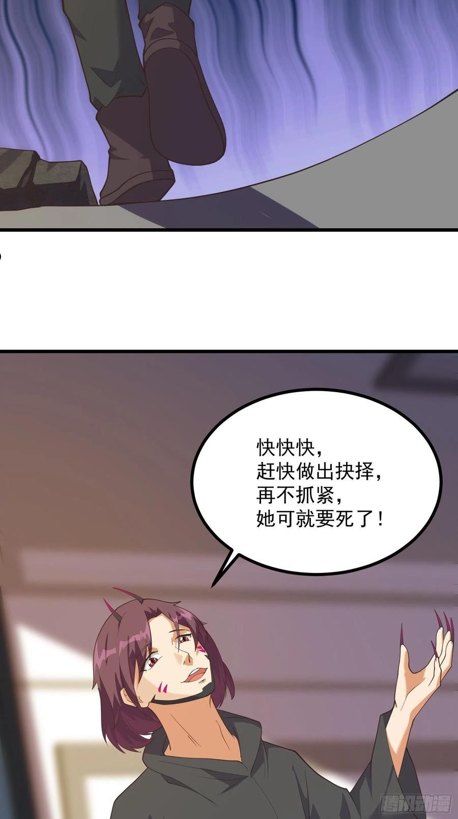 重回末世当大佬漫画,疯狂的理念2图