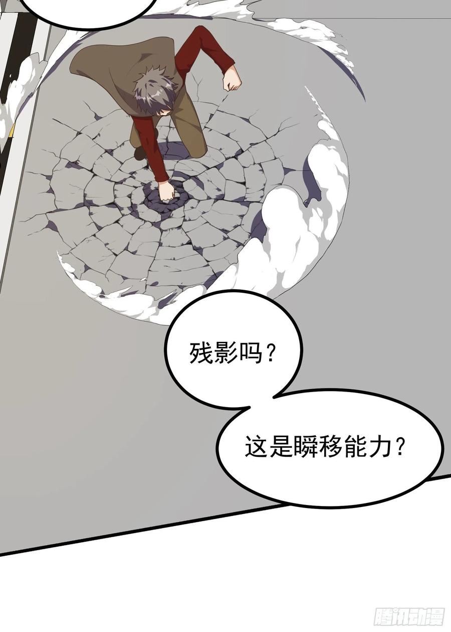 重回末世当大佬漫画,彻底疯狂18图