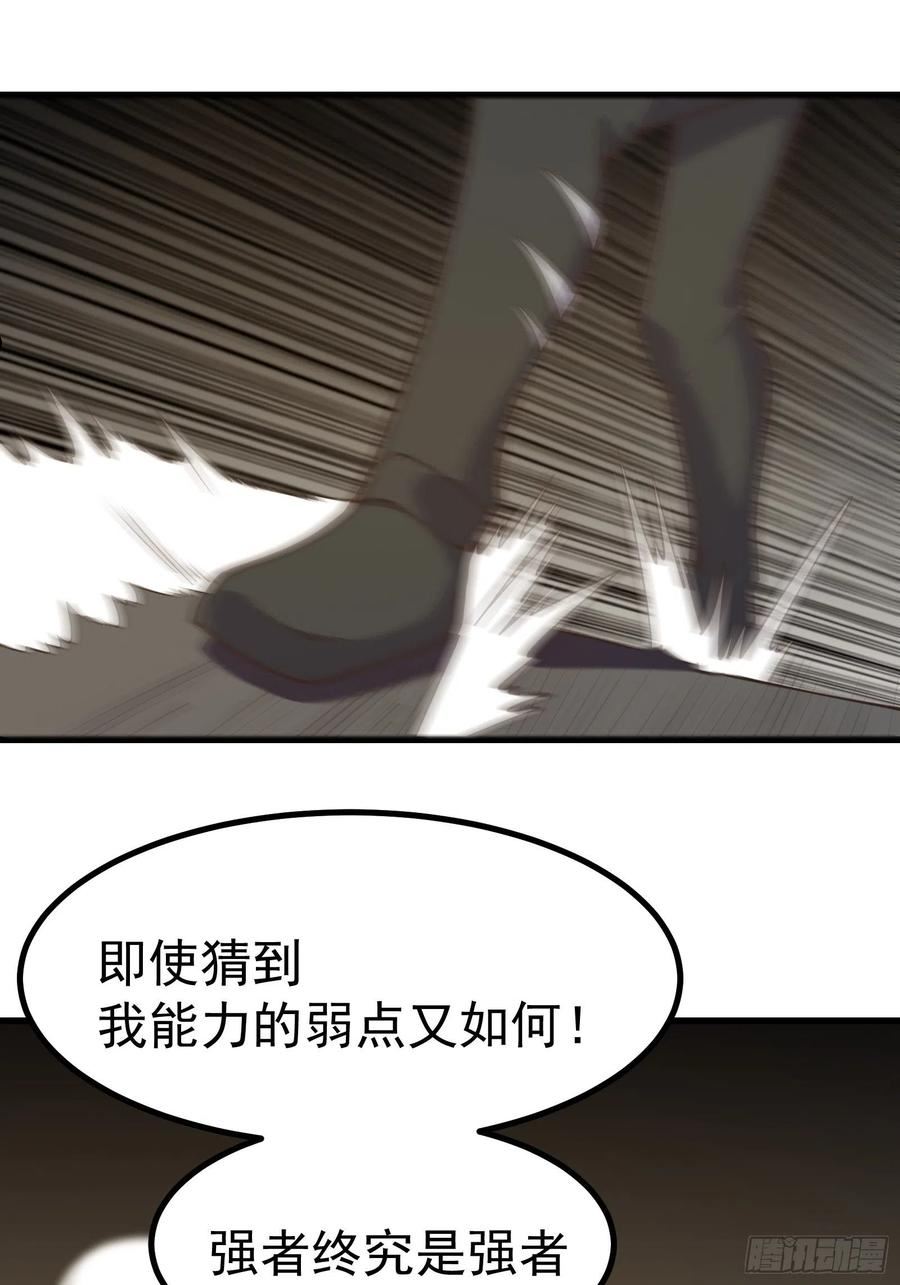 重回末世当大佬漫画,驱散皇虫24图