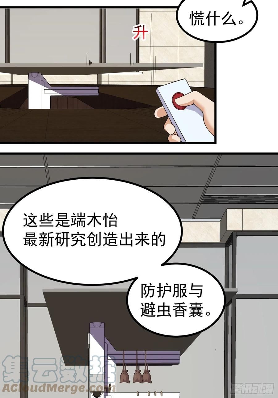 重回末世当大佬漫画,可爱小虫虫3图