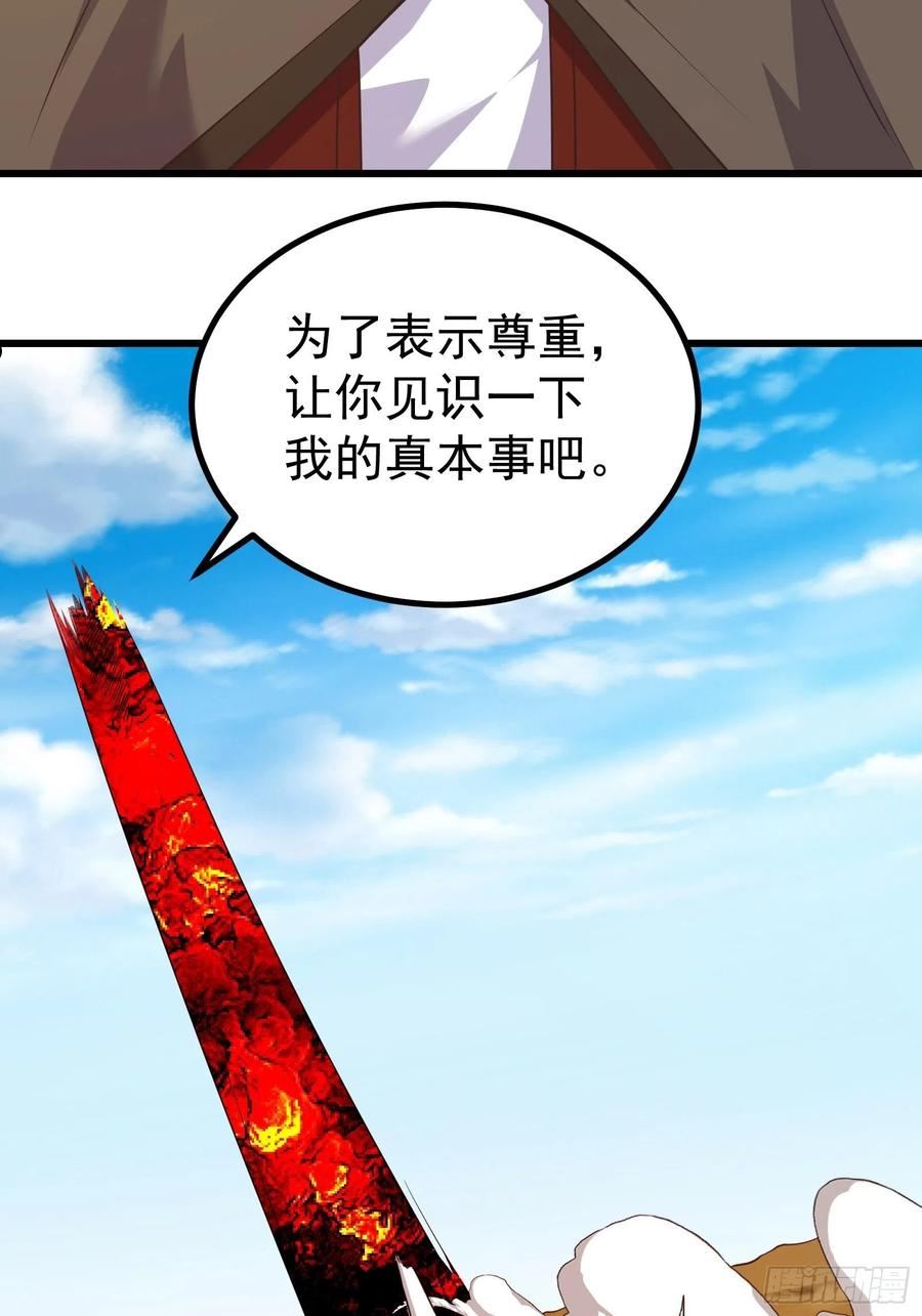 重回末世当大佬漫画,虫族的顶尖实力18图