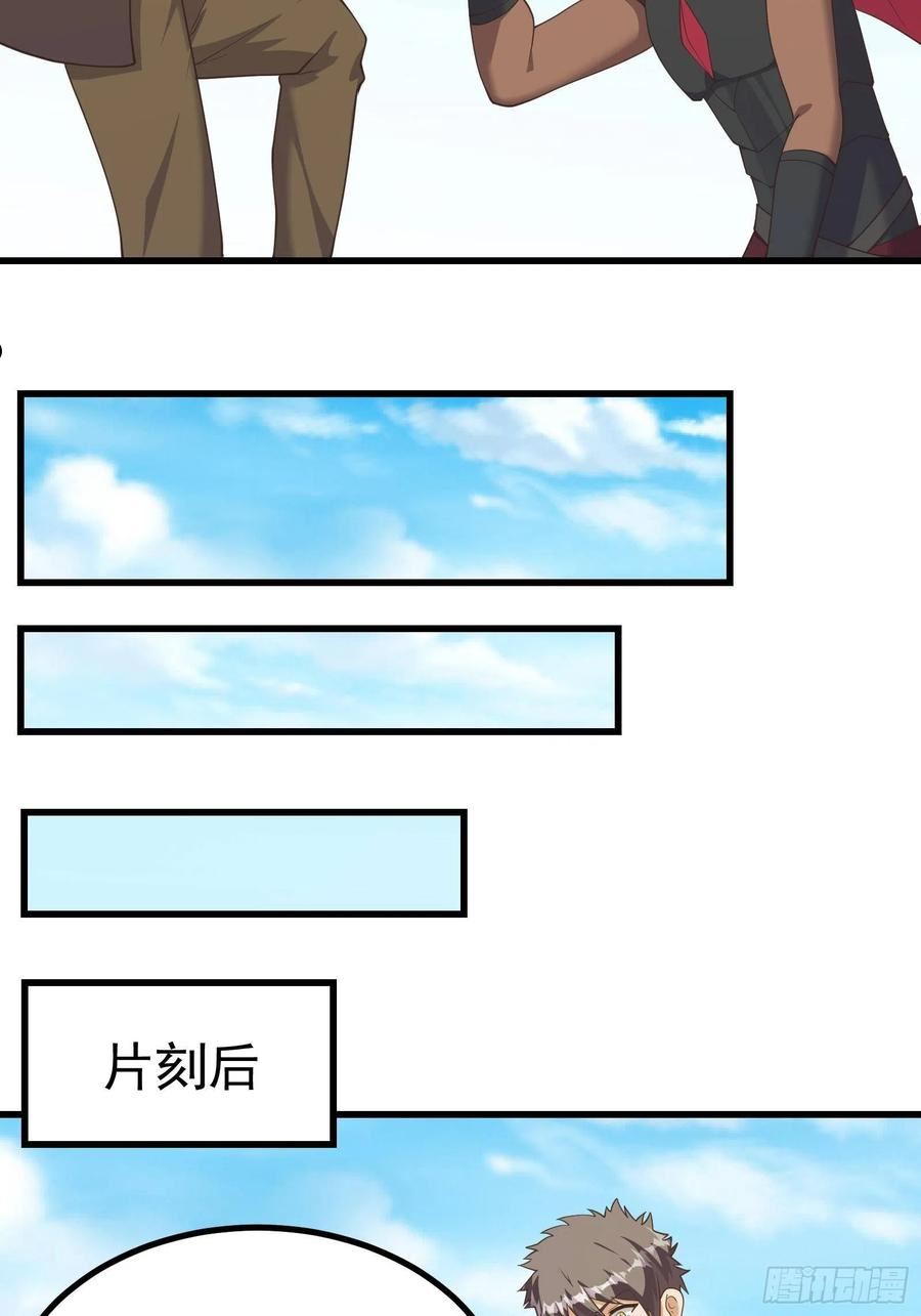 重回末世当大佬漫画,即将觉醒的恐怖20图