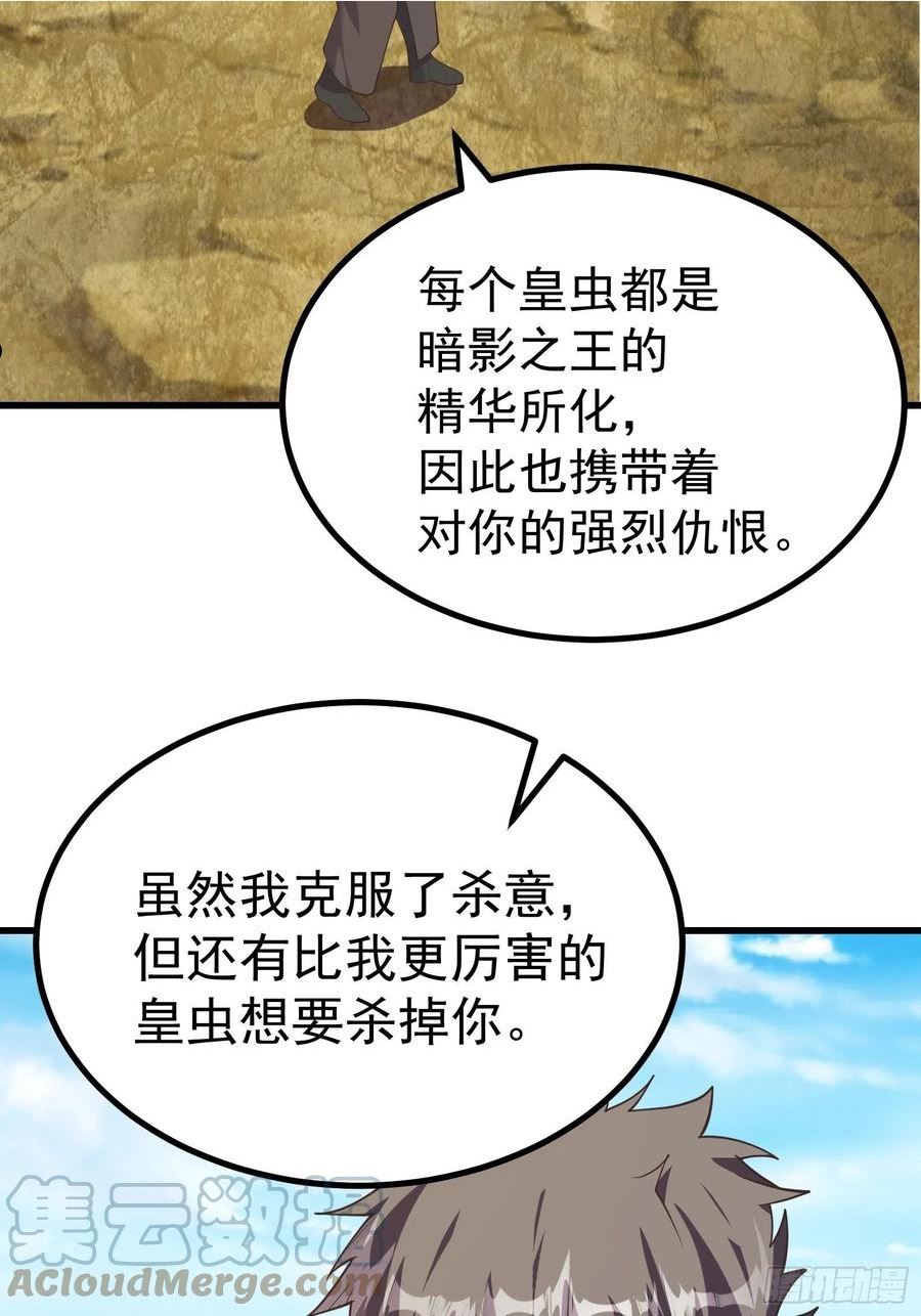 重回末世当大佬漫画,即将觉醒的恐怖25图