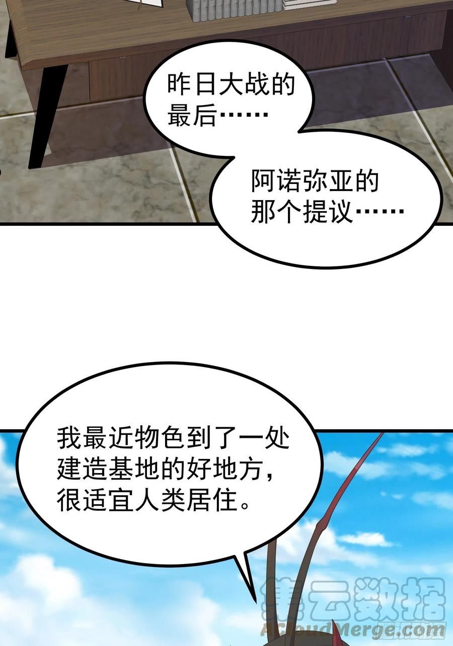 重回末世当大佬漫画,即将觉醒的恐怖31图