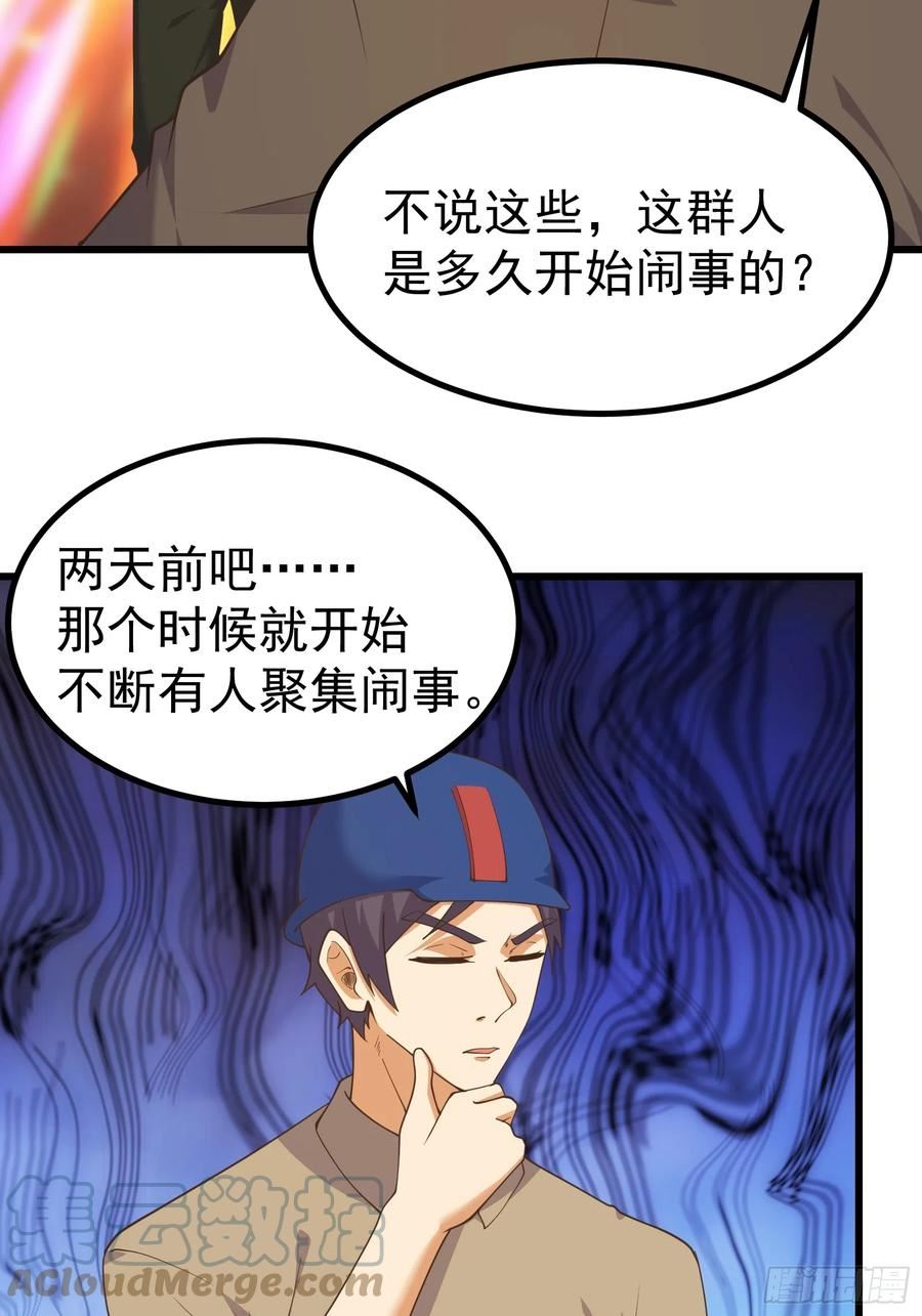 重回末世当大佬漫画,新型变异寄生虫21图