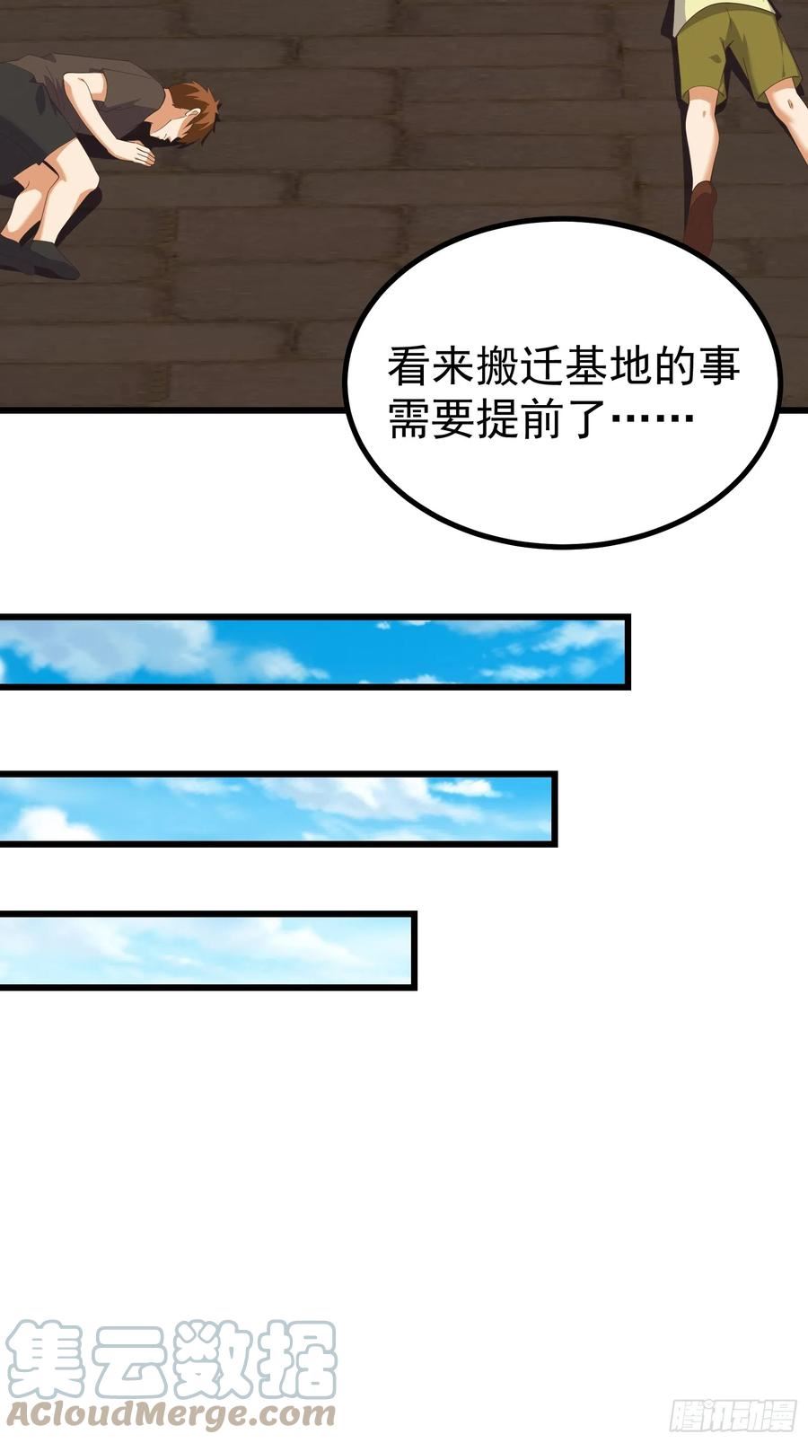 重回末世当大佬漫画,新型变异寄生虫25图