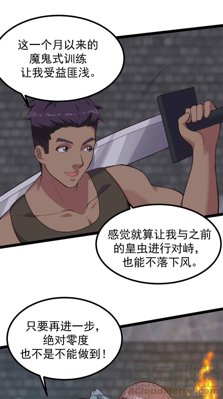 重回末世当大佬第四季什么时候出漫画,304 永夜下也要努力生存！25图