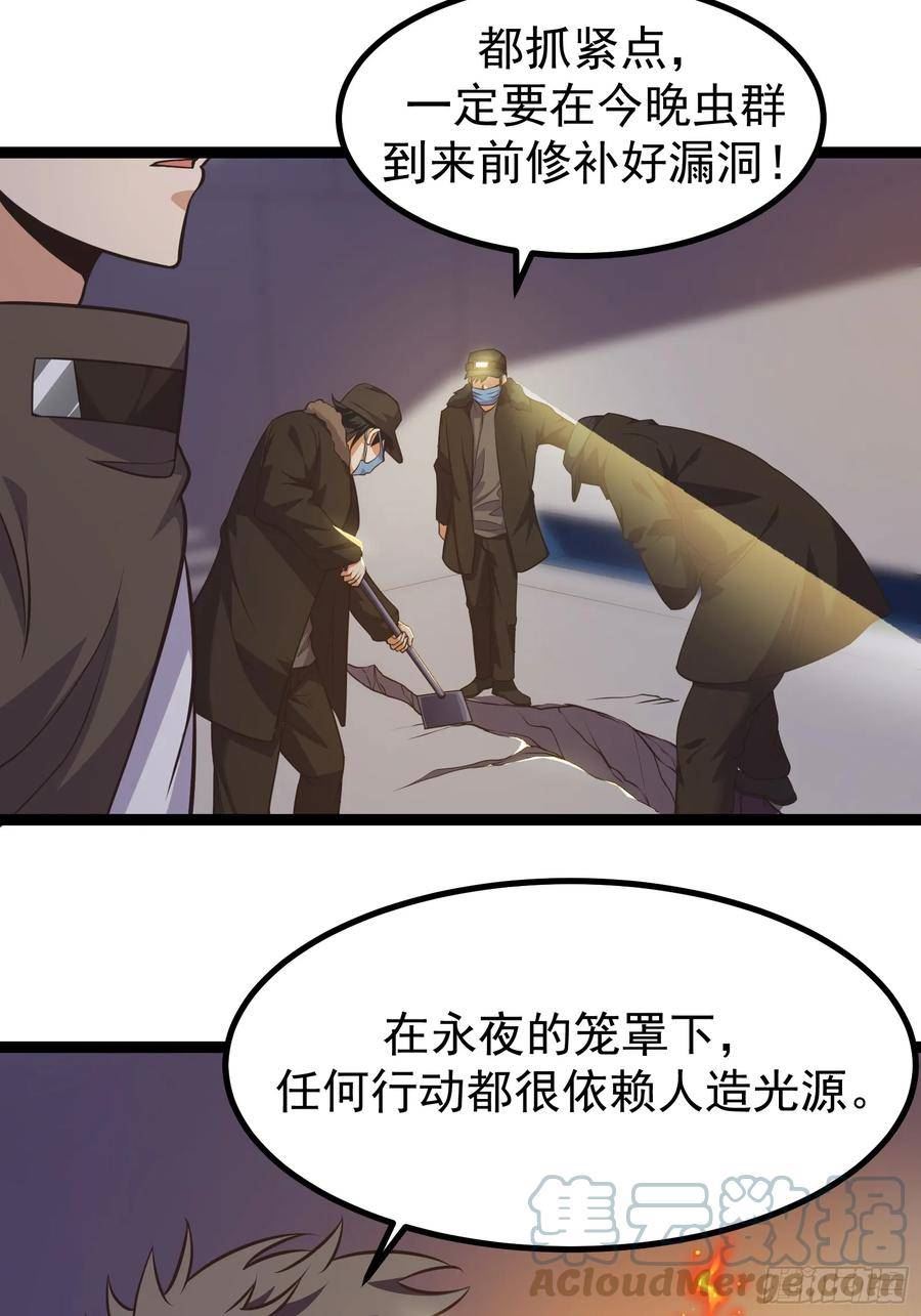 重回末世当大佬第四季什么时候出漫画,304 永夜下也要努力生存！3图