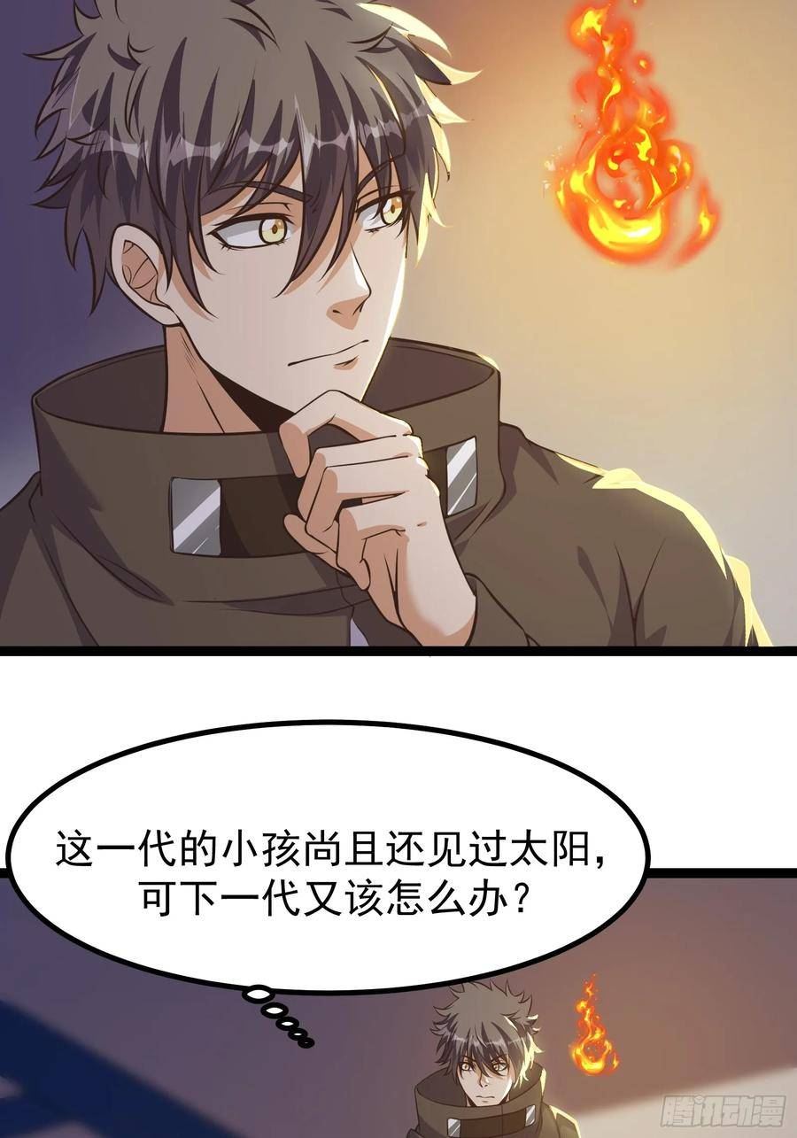 重回末世当大佬第四季什么时候出漫画,304 永夜下也要努力生存！4图