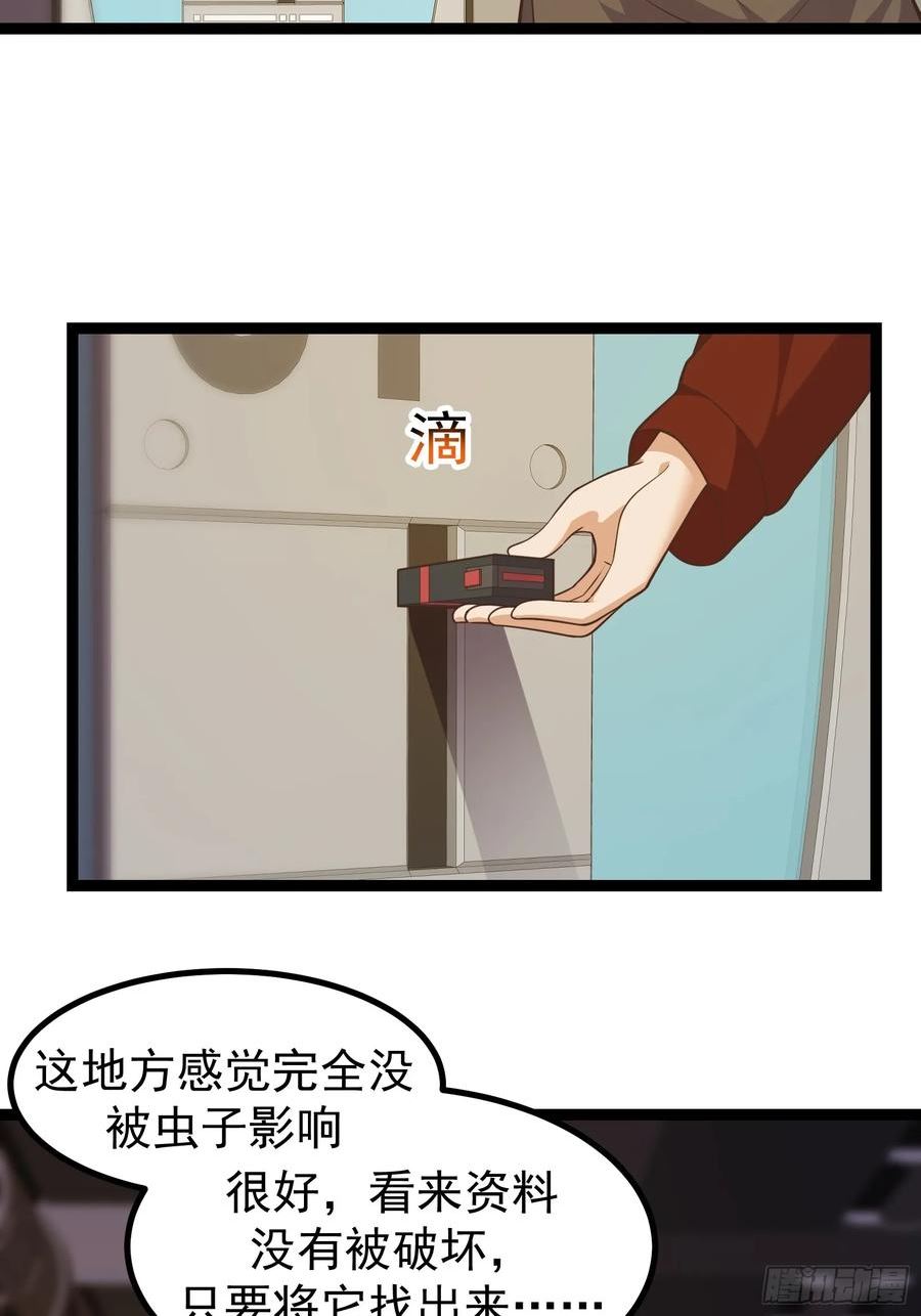 重回末世当大佬第四季什么时候出漫画,307 有意识的丧尸20图