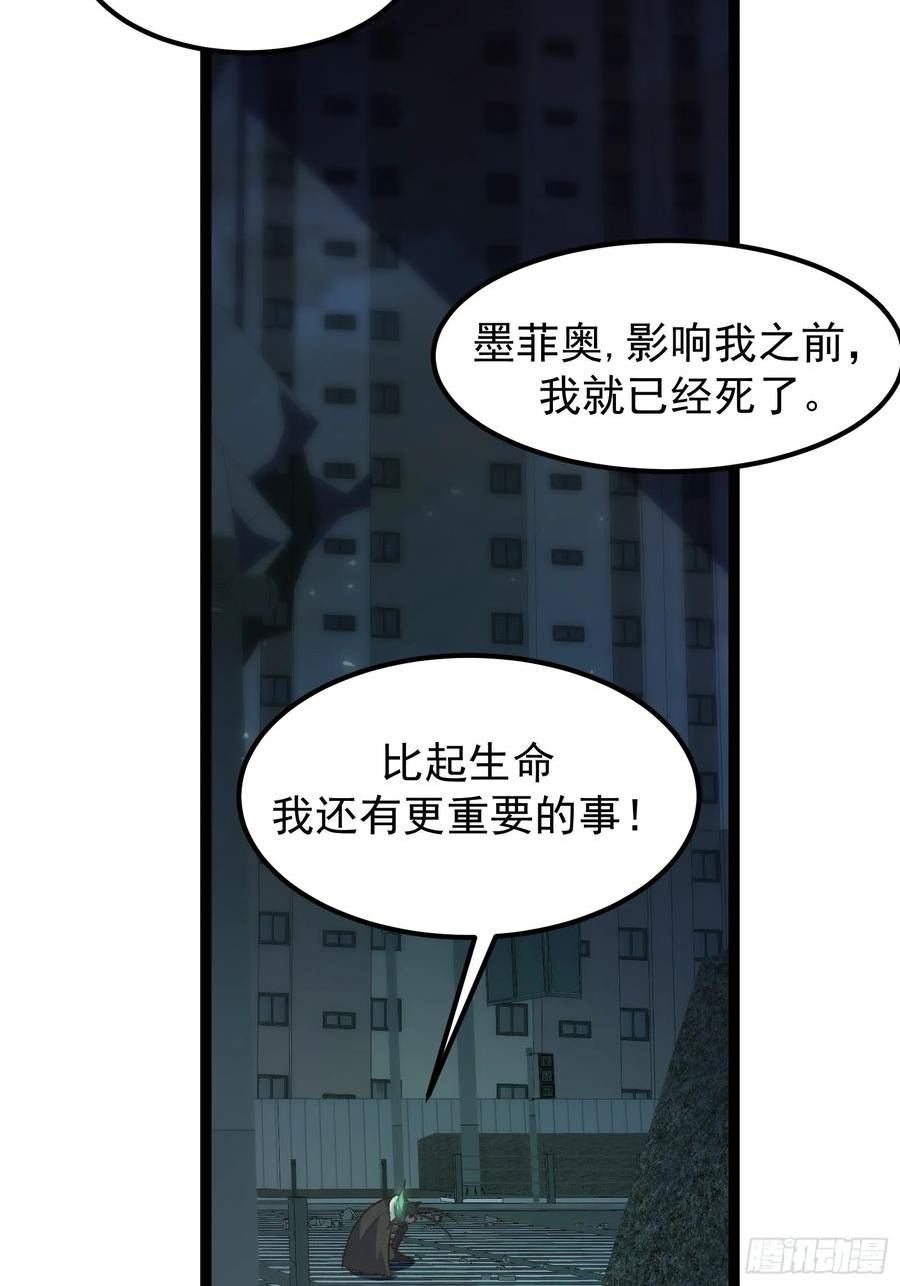 重回末世当大佬漫画,308 阿诺弥亚24图