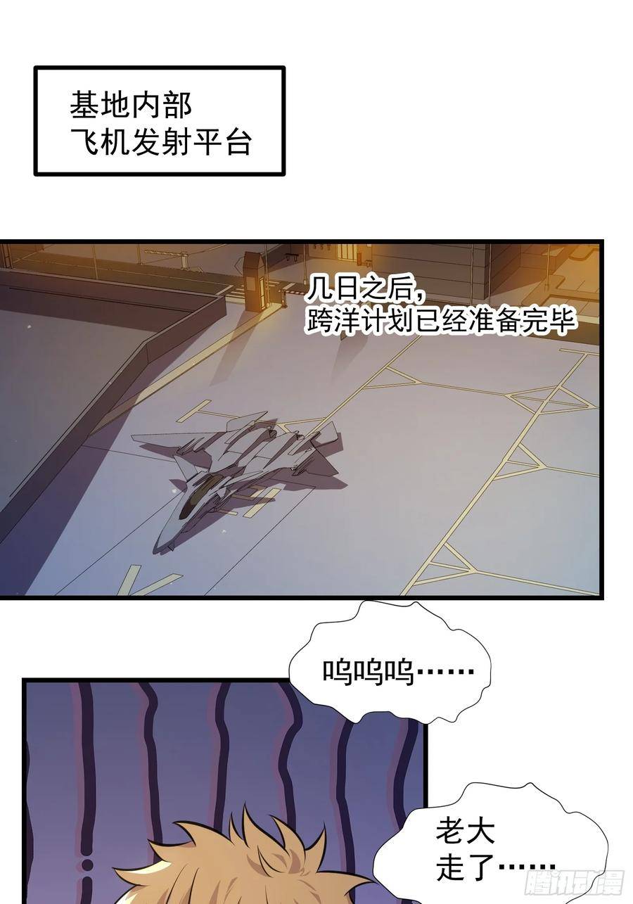 重回末世当大佬漫画,311 大洋彼岸2图