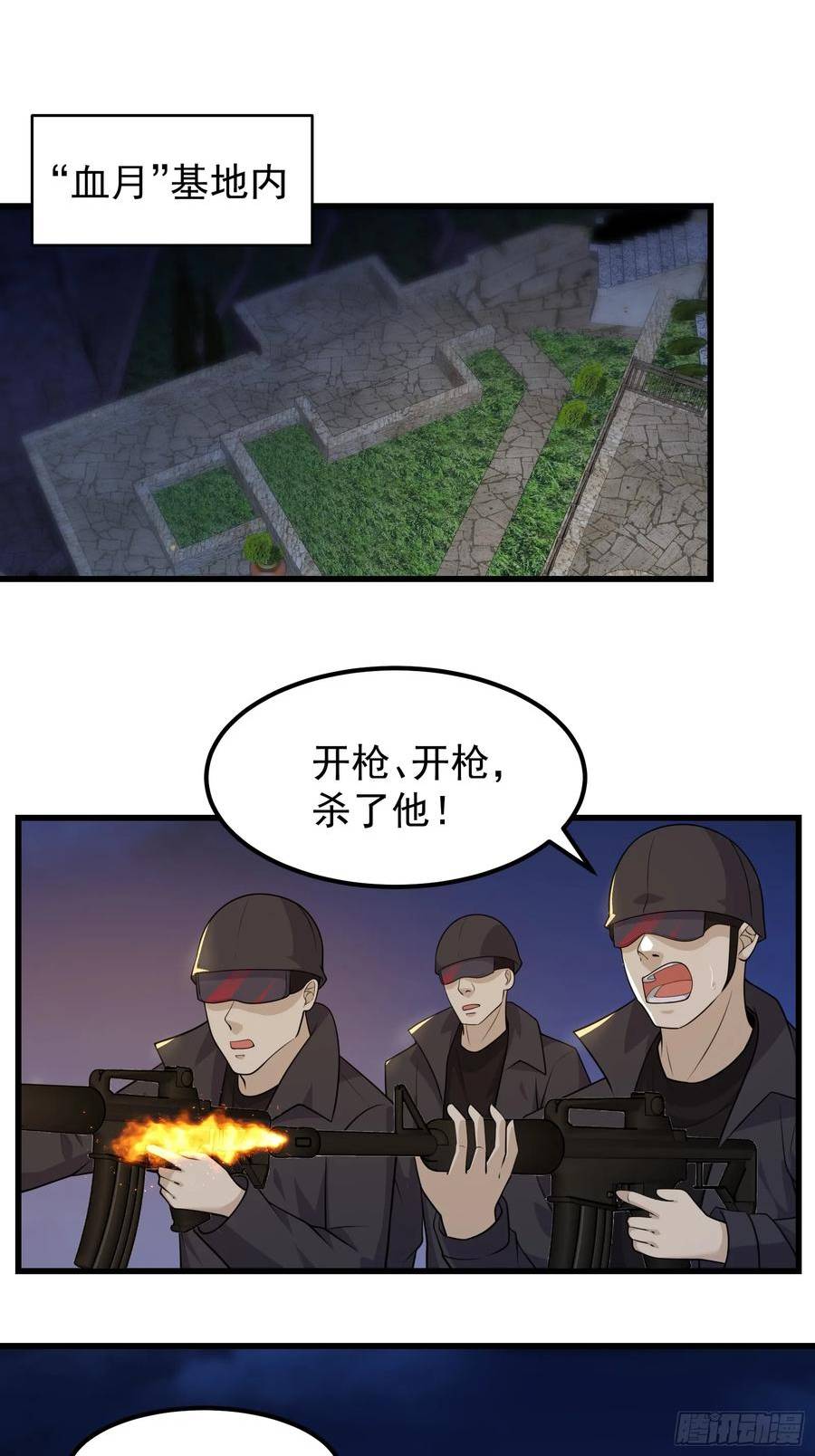 重回末世当大佬漫画,314 全能救世主16图