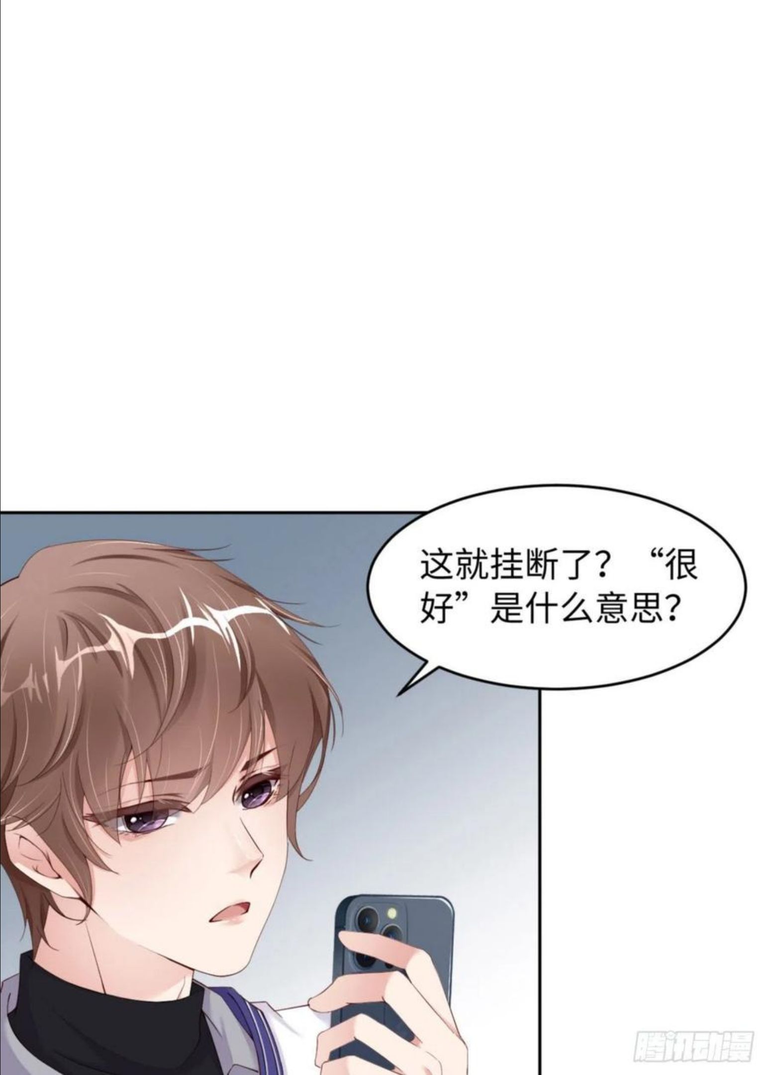 爱有獠牙漫画,038 有了野心的苍旻11图