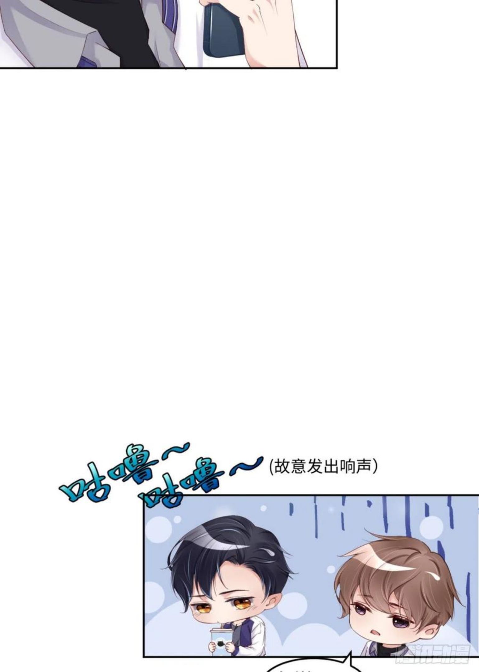 爱有獠牙漫画,038 有了野心的苍旻12图