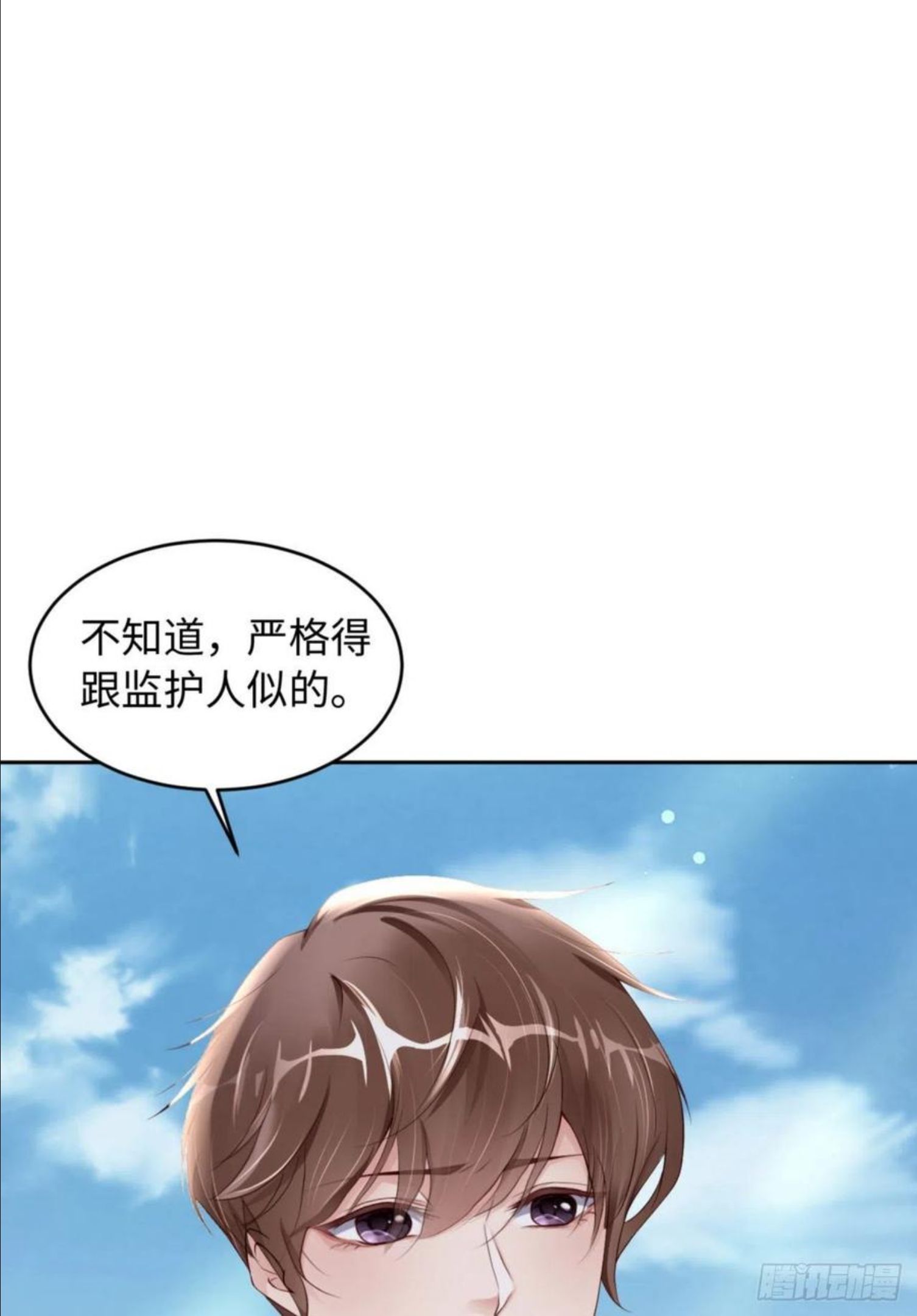 爱有獠牙漫画,038 有了野心的苍旻50图