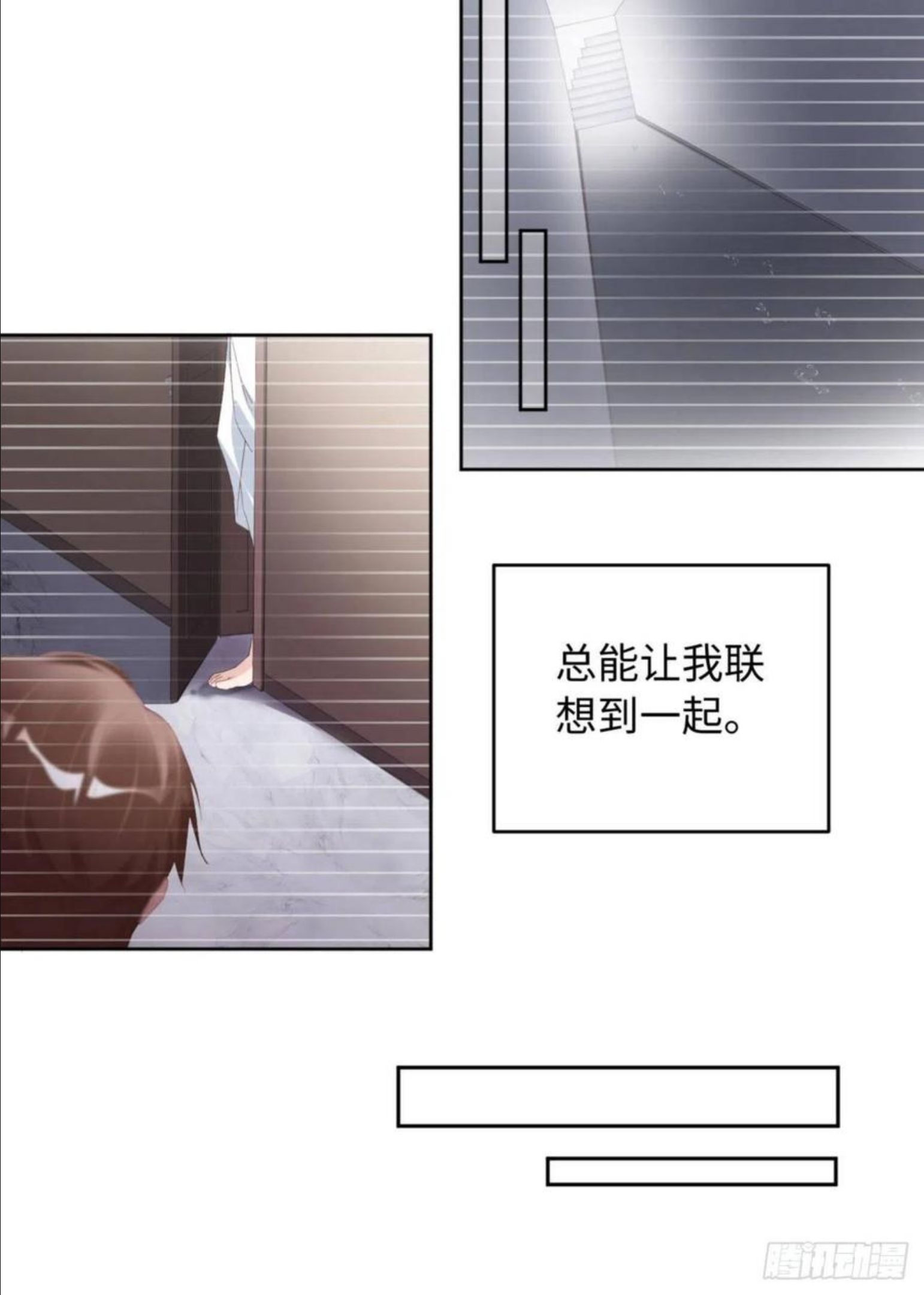 爱有獠牙漫画,038 有了野心的苍旻18图