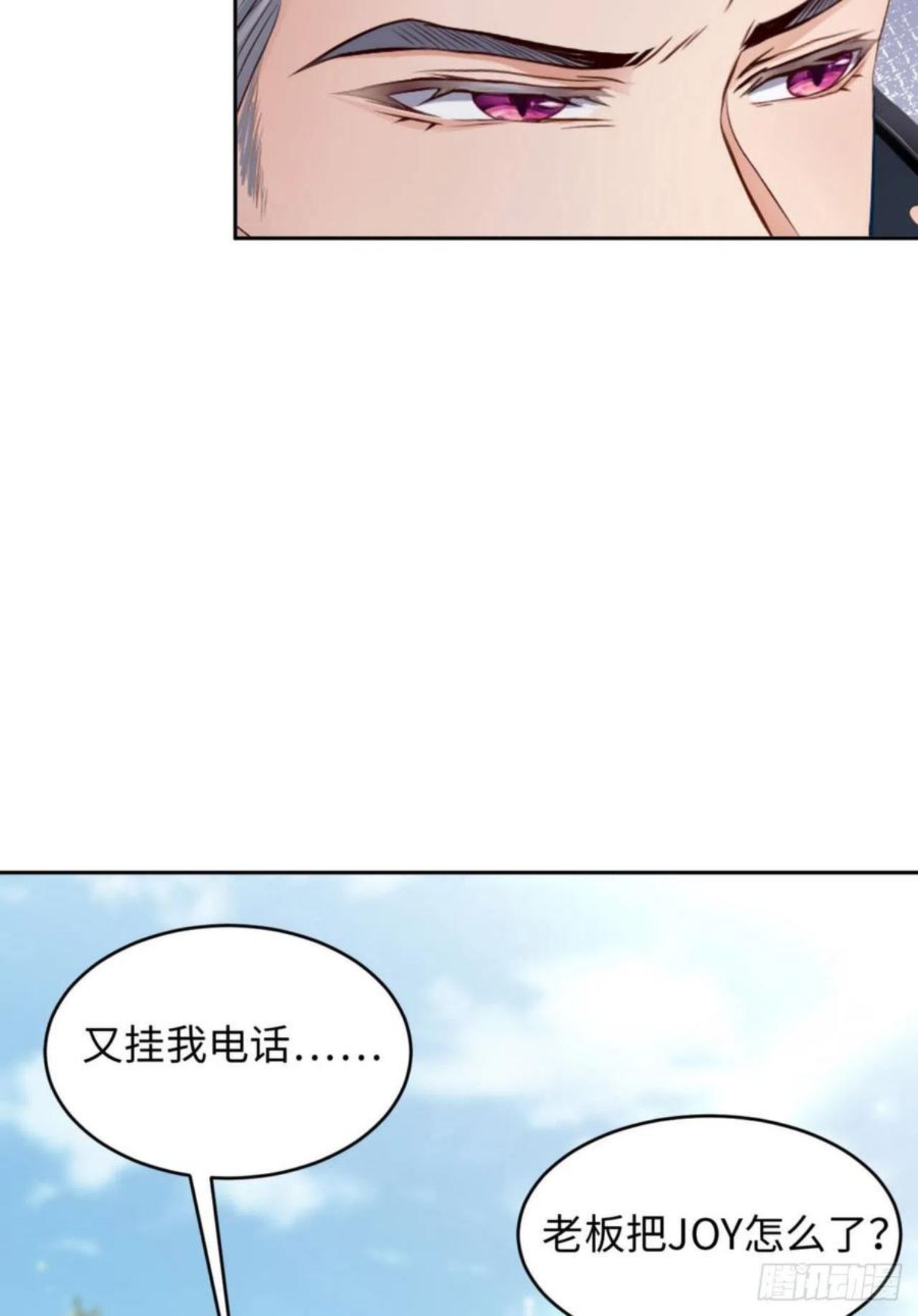 爱有獠牙漫画,038 有了野心的苍旻48图