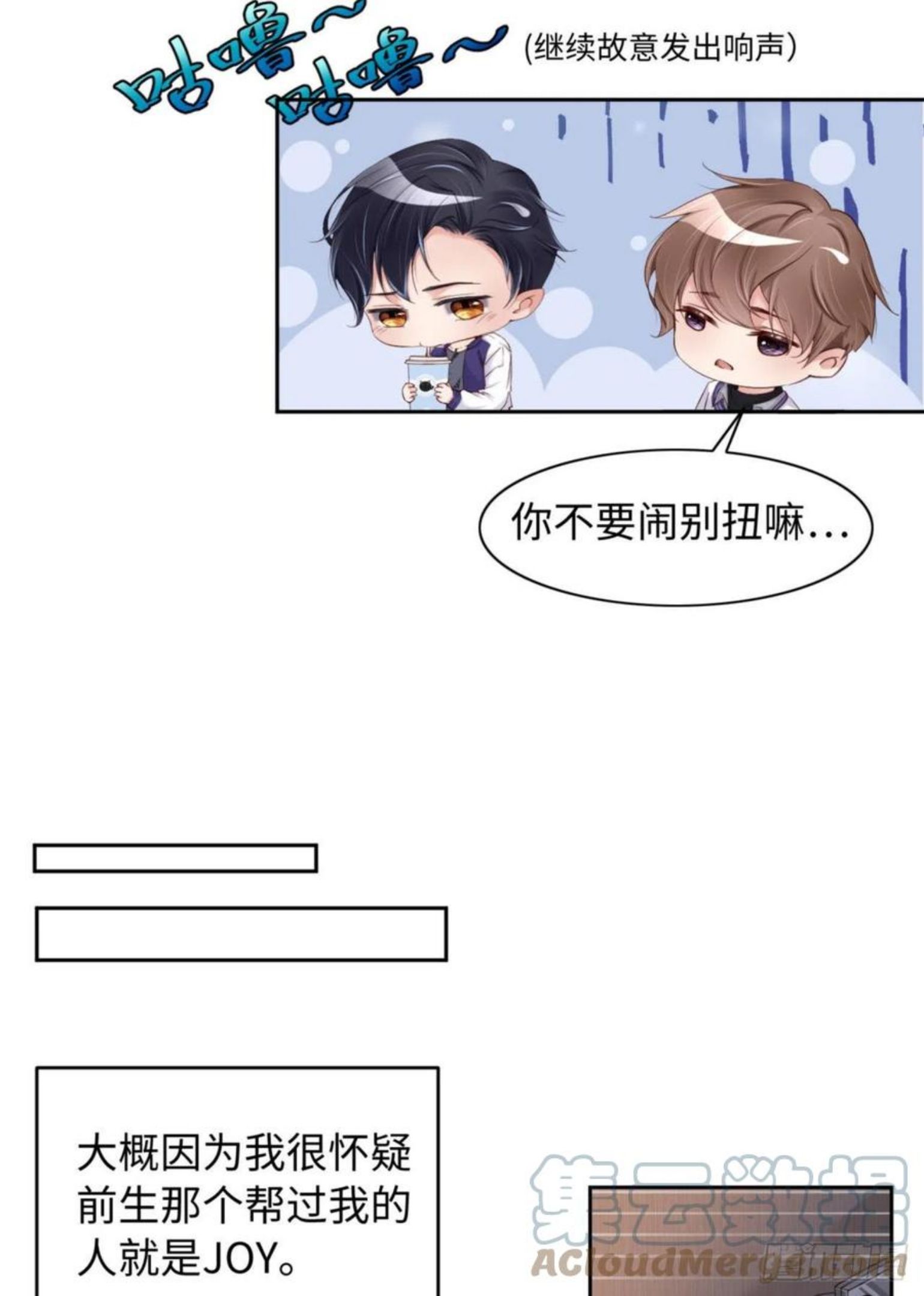 爱有獠牙漫画,038 有了野心的苍旻16图