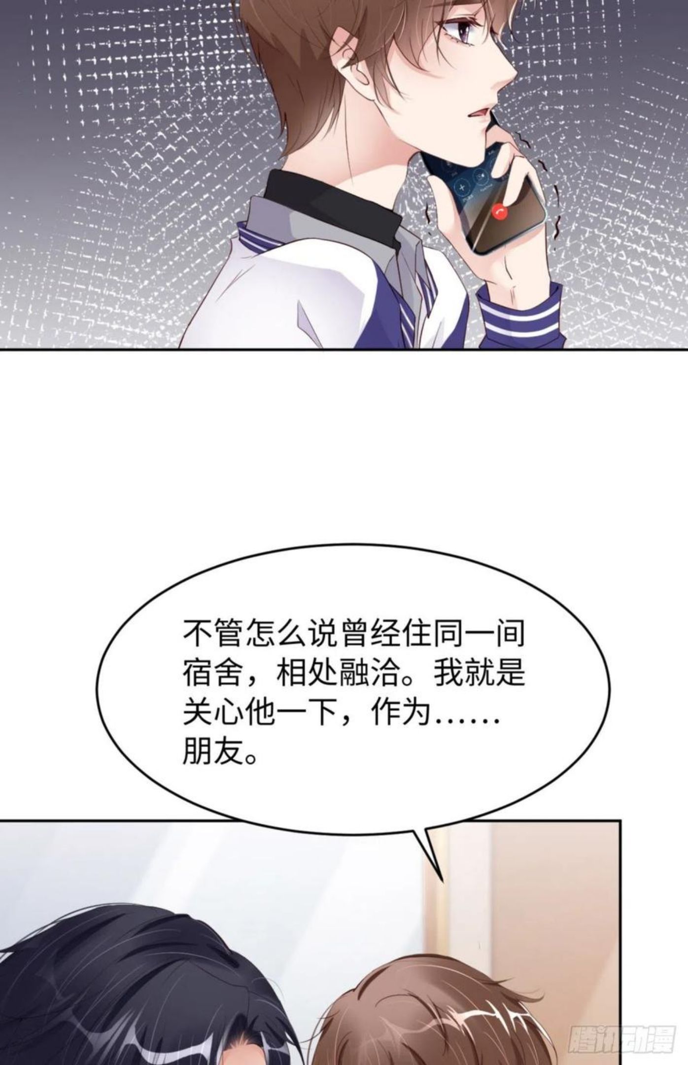 爱有獠牙漫画,038 有了野心的苍旻6图