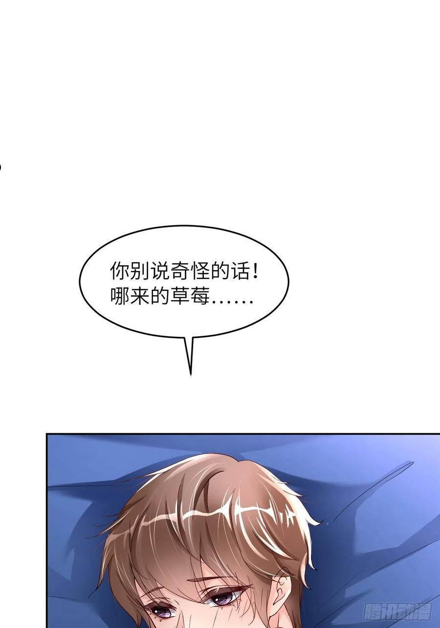 爱有獠牙漫画,050 别说奇怪的话27图